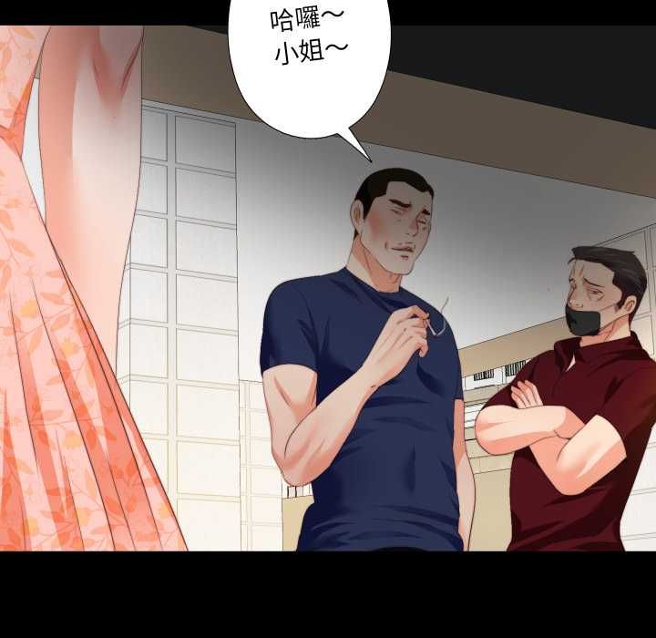 无法上色的关係第26話