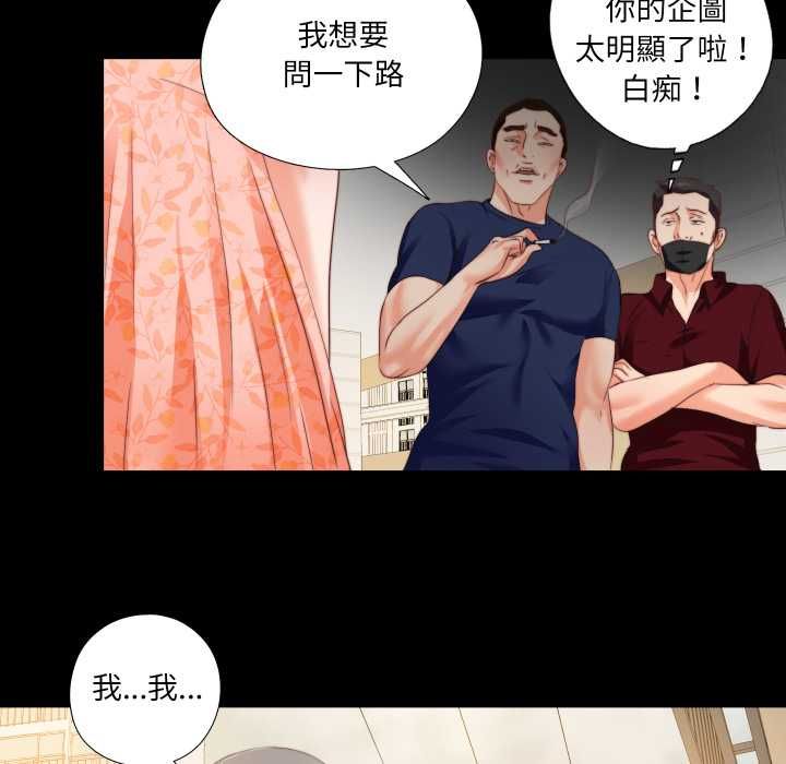 无法上色的关係第26話