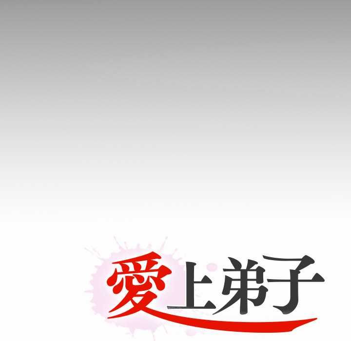 无法上色的关係第26話