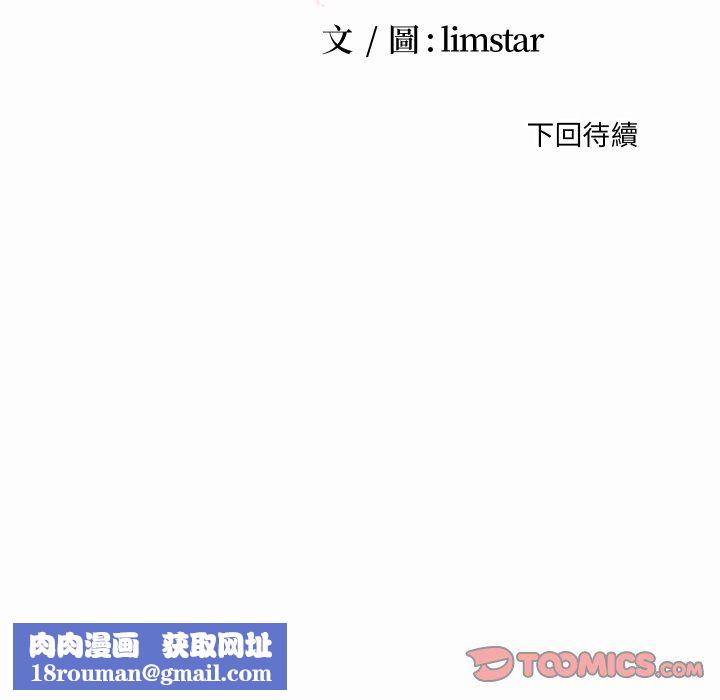 无法上色的关係第26話