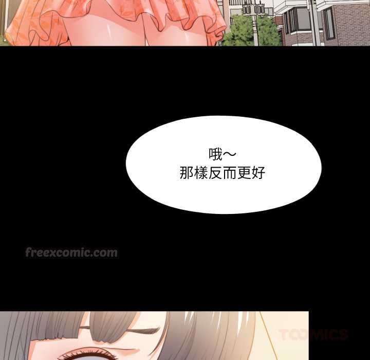 无法上色的关係第26話