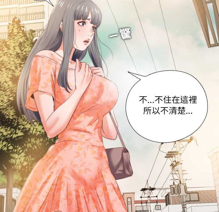 无法上色的关係第26話