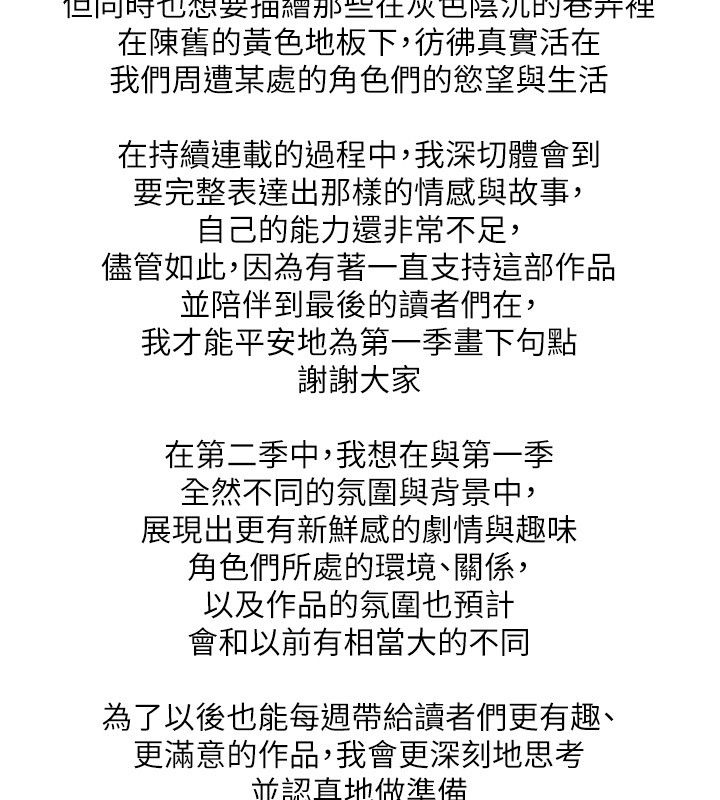 BeautifulDays第一季完結後記