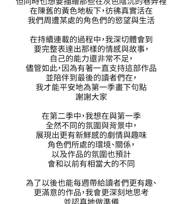 BeautifulDays第一季完結後記