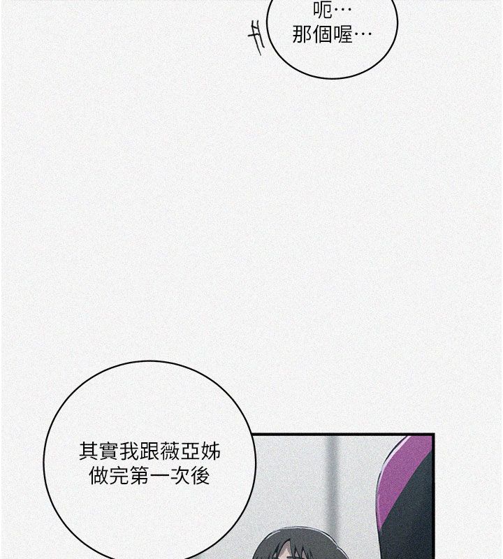 秘密教学第311話-阿姨加入小班教學&hearts;