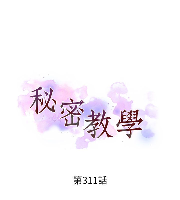 秘密教学第311話-阿姨加入小班教學&hearts;