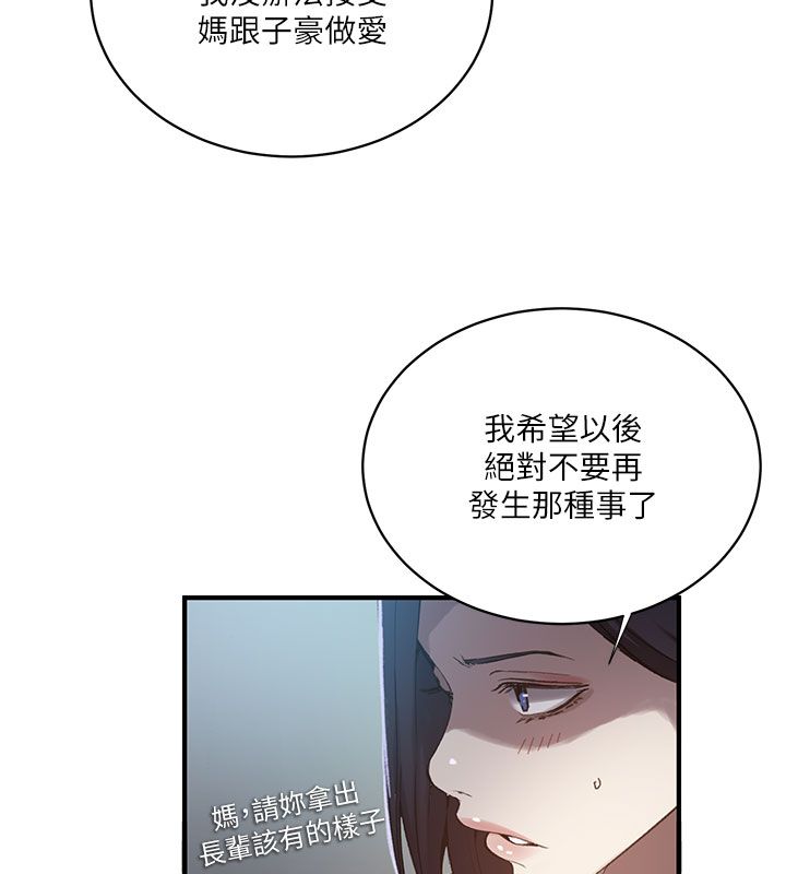 秘密教学第311話-阿姨加入小班教學&hearts;