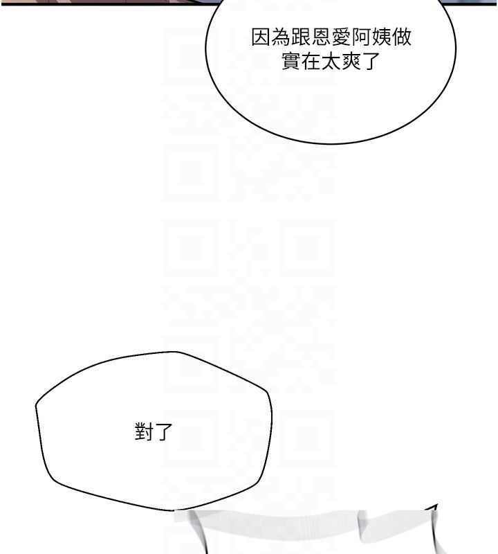 秘密教学第311話-阿姨加入小班教學&hearts;