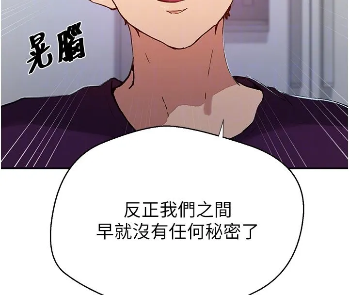 秘密教學第311話-阿姨加入小班教學&hearts;