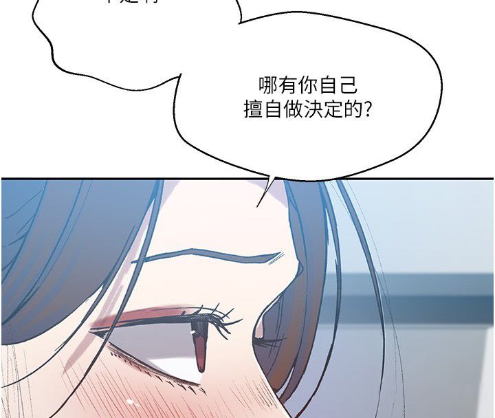 秘密教学第311話-阿姨加入小班教學&hearts;