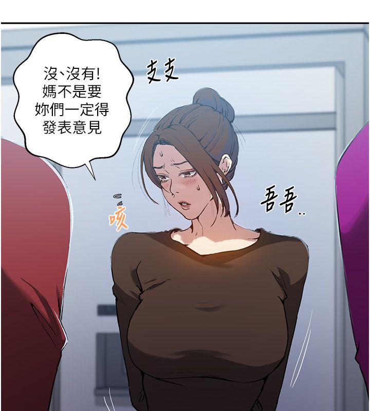 秘密教学第311話-阿姨加入小班教學&hearts;