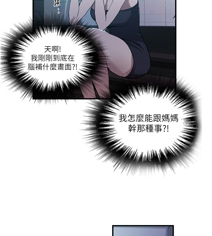 秘密教学第311話-阿姨加入小班教學&hearts;