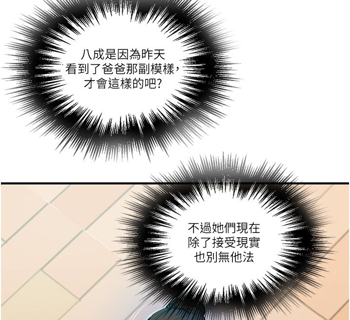 秘密教学第311話-阿姨加入小班教學&hearts;