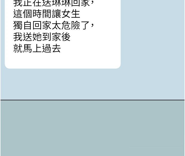 不要恋爱要打炮第44話-那對狗男女竟然&hellip;!