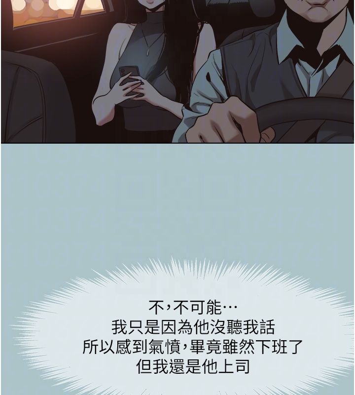 不要恋爱要打炮第44話-那對狗男女竟然&hellip;!