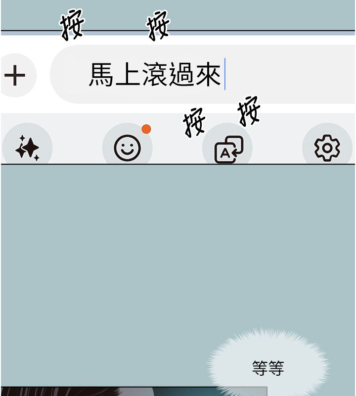 不要恋爱要打炮第44話-那對狗男女竟然&hellip;!