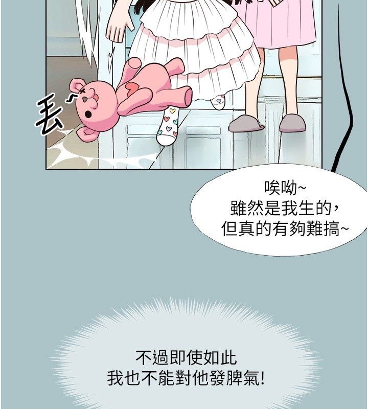 不要恋爱要打炮第44話-那對狗男女竟然&hellip;!