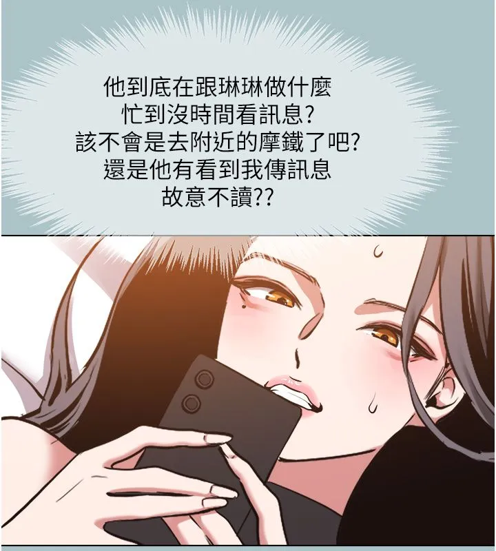不要戀愛要打砲第44話-那對狗男女竟然&hellip;!