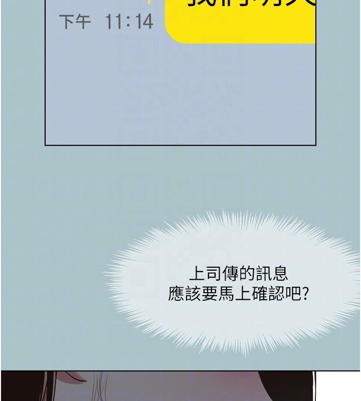不要恋爱要打炮第44話-那對狗男女竟然&hellip;!