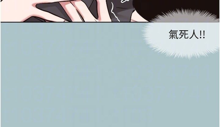 不要恋爱要打炮第44話-那對狗男女竟然&hellip;!