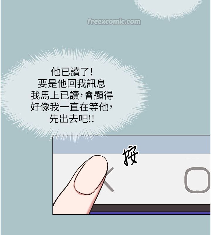 不要恋爱要打炮第44話-那對狗男女竟然&hellip;!