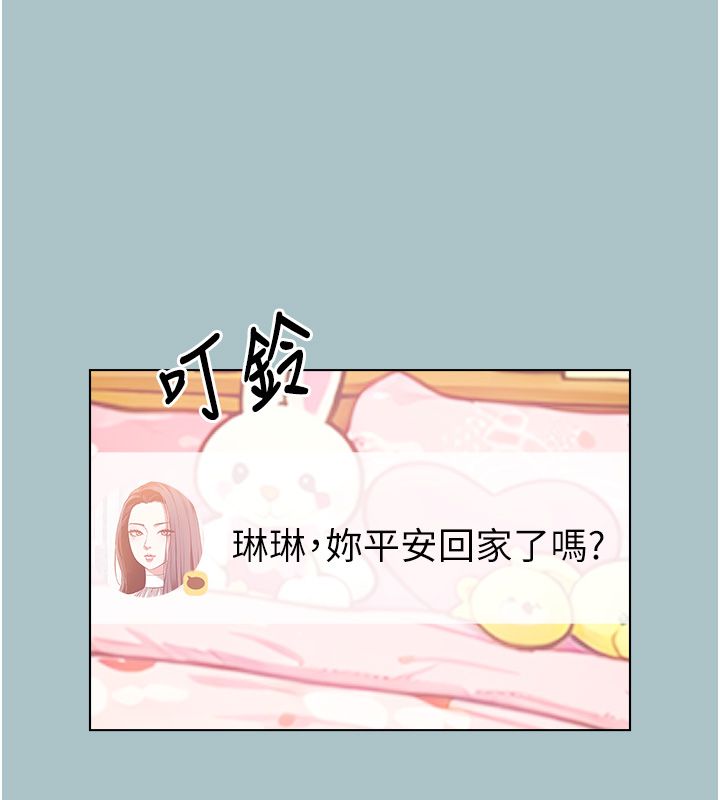 不要恋爱要打炮第44話-那對狗男女竟然&hellip;!