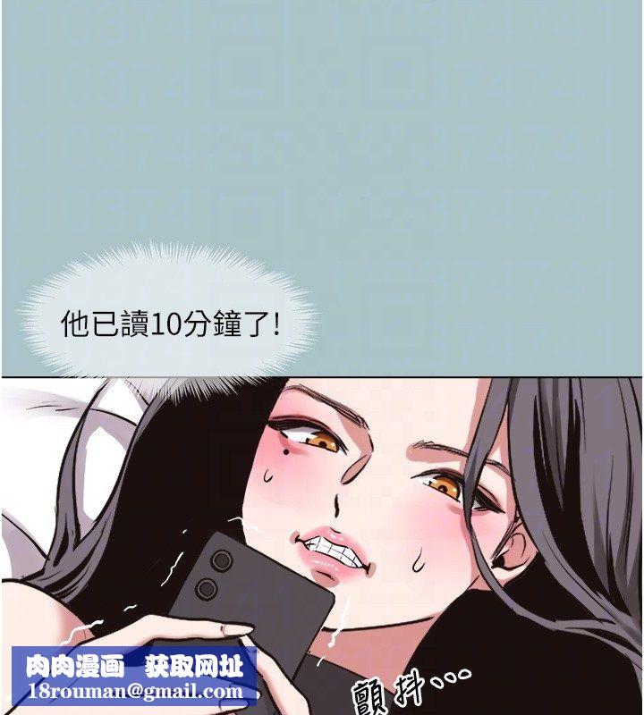 不要恋爱要打炮第44話-那對狗男女竟然&hellip;!