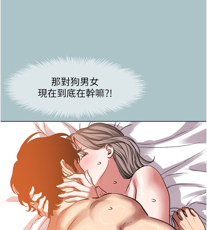 不要恋爱要打炮第44話-那對狗男女竟然&hellip;!