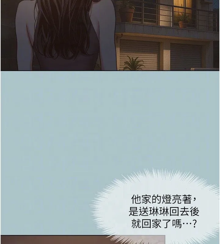 不要戀愛要打砲第44話-那對狗男女竟然&hellip;!