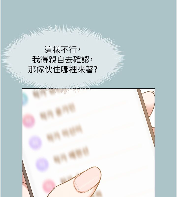 不要恋爱要打炮第44話-那對狗男女竟然&hellip;!