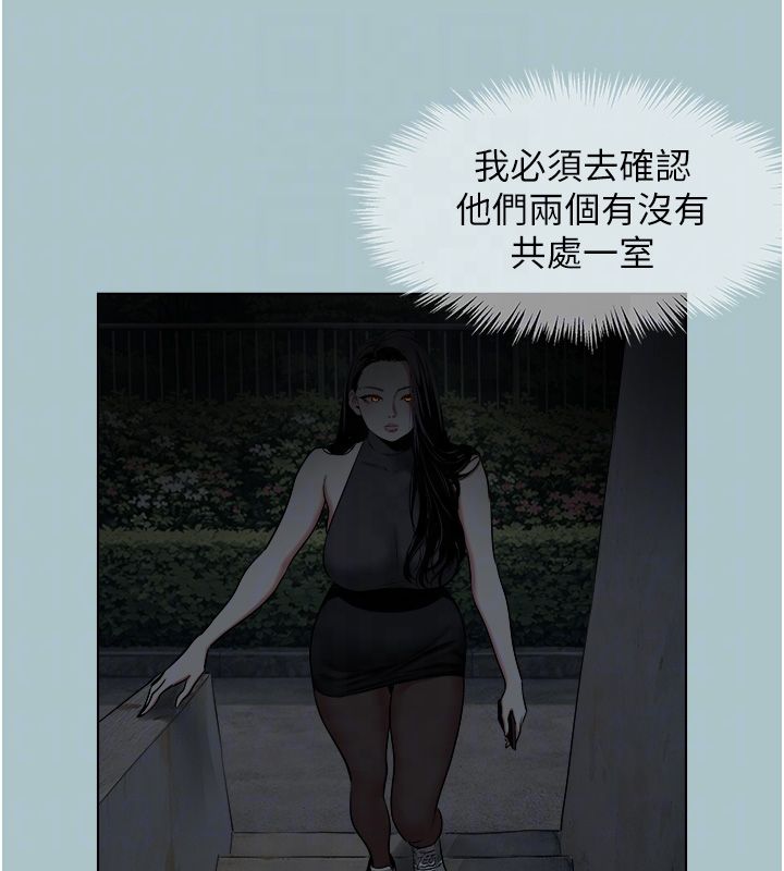 不要恋爱要打炮第44話-那對狗男女竟然&hellip;!
