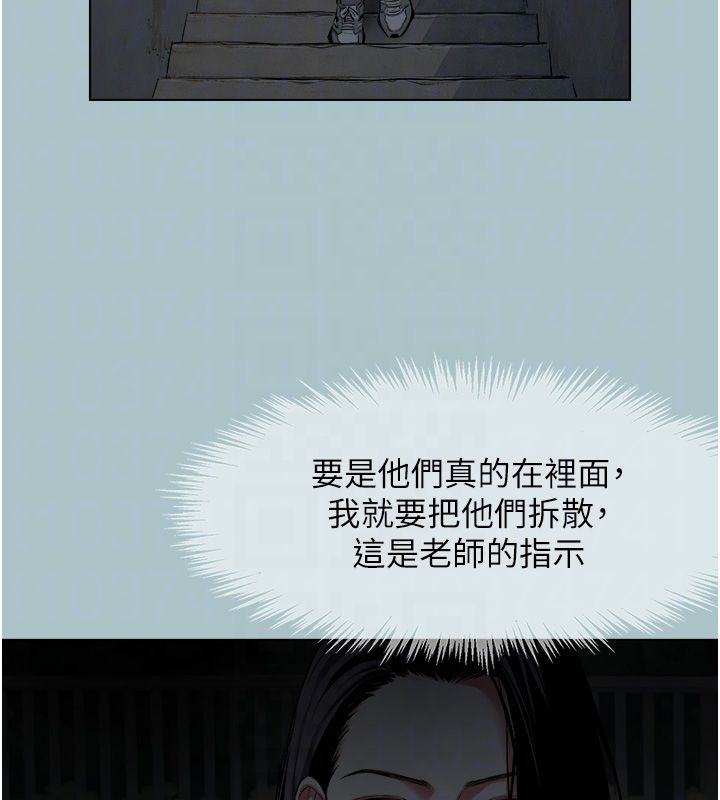 不要恋爱要打炮第44話-那對狗男女竟然&hellip;!