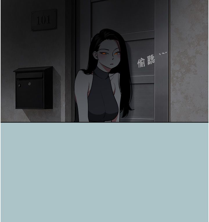 不要恋爱要打炮第44話-那對狗男女竟然&hellip;!
