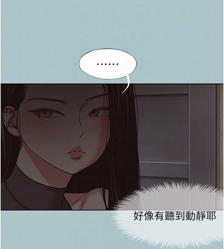不要恋爱要打炮第44話-那對狗男女竟然&hellip;!