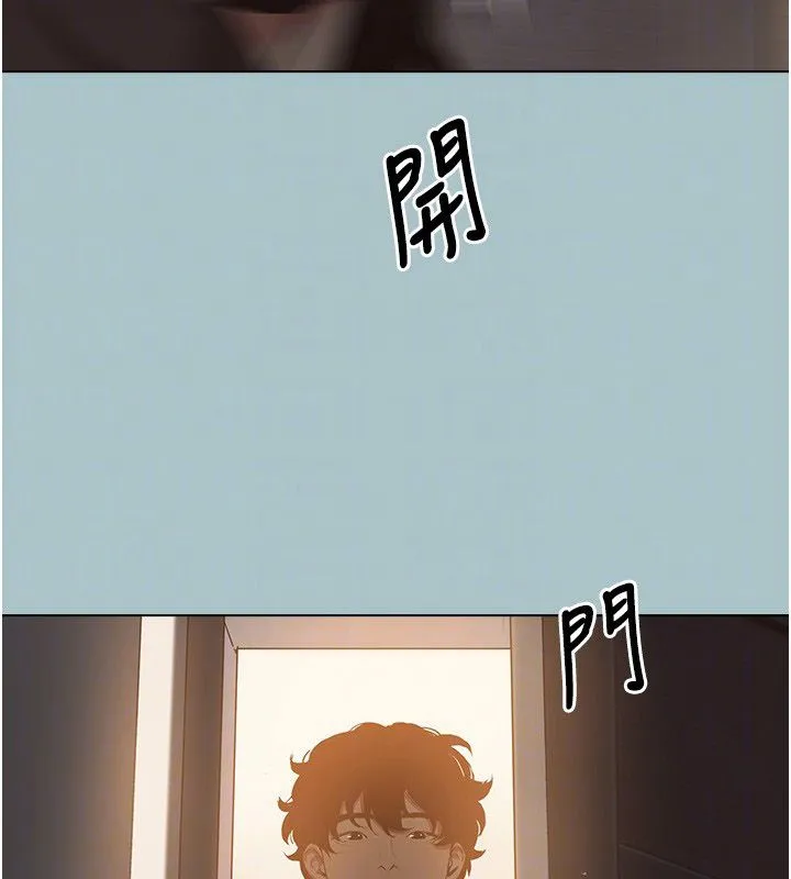 不要戀愛要打砲第44話-那對狗男女竟然&hellip;!
