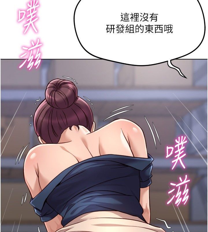 鲁蛇社畜的金手指第72話-破解轉換率為0%的秘密