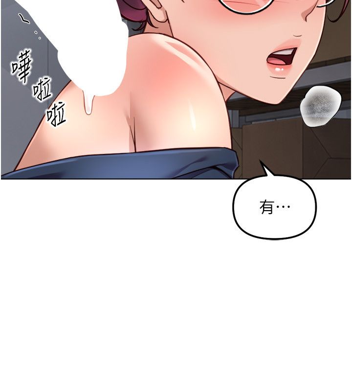 鲁蛇社畜的金手指第72話-破解轉換率為0%的秘密