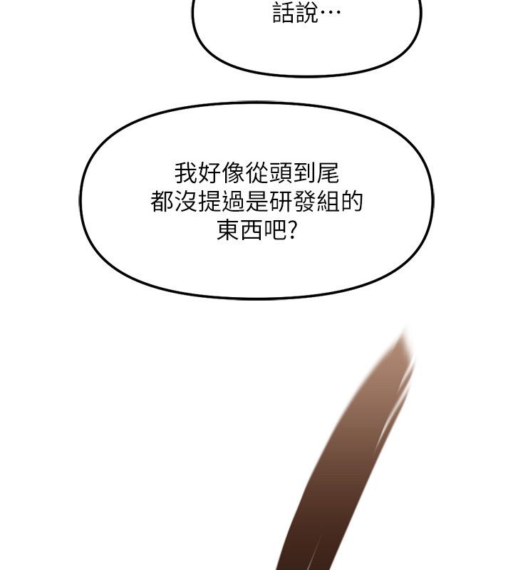 鲁蛇社畜的金手指第72話-破解轉換率為0%的秘密