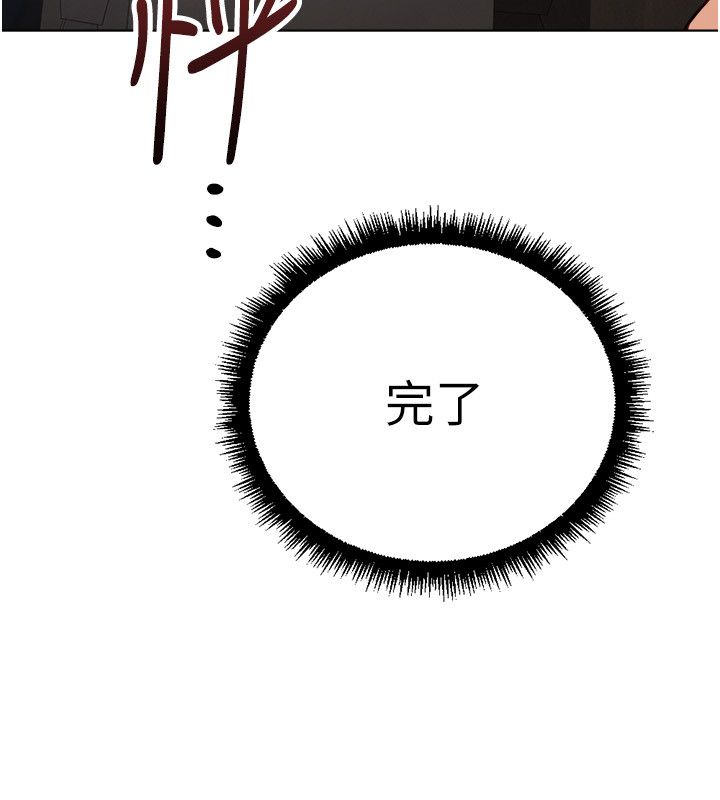 鲁蛇社畜的金手指第72話-破解轉換率為0%的秘密