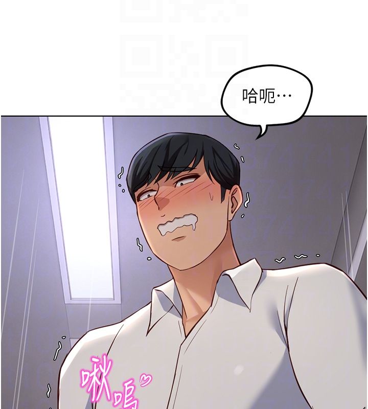鲁蛇社畜的金手指第72話-破解轉換率為0%的秘密