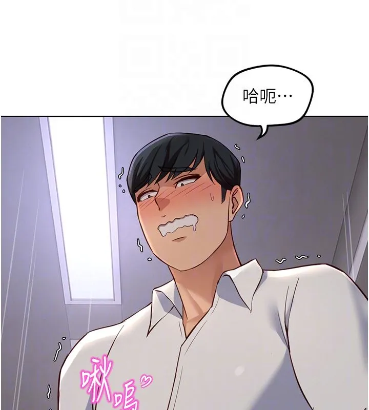 魯蛇社畜的金手指第72話-破解轉換率為0%的秘密