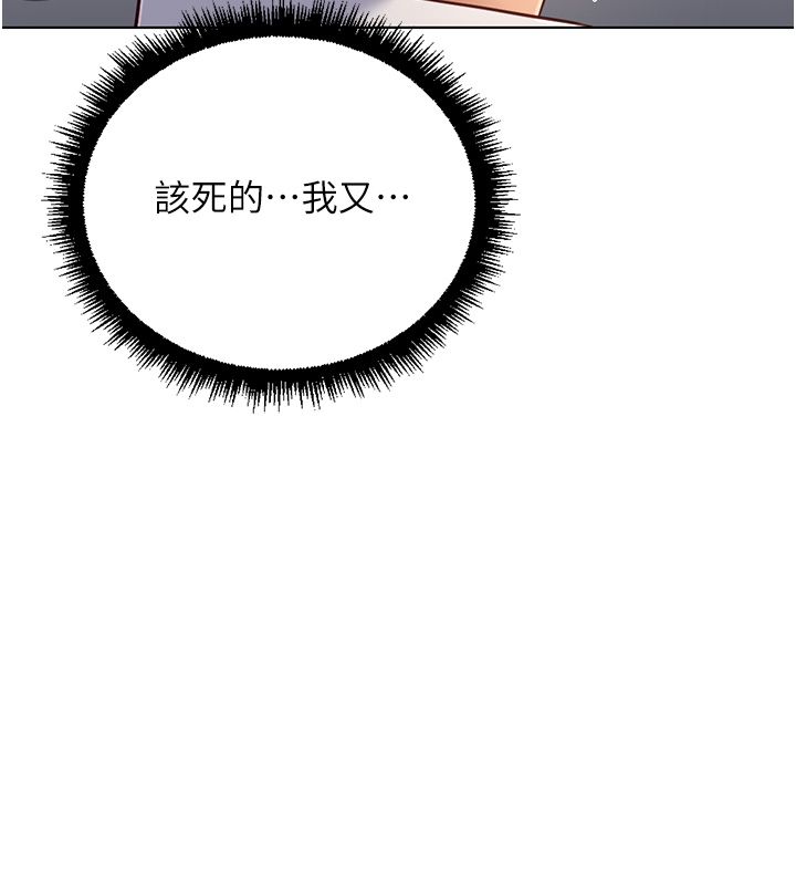 鲁蛇社畜的金手指第72話-破解轉換率為0%的秘密