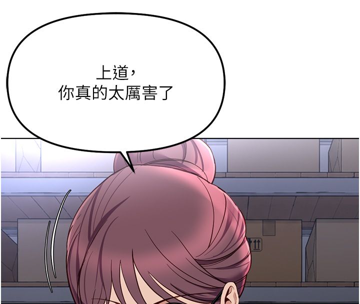 鲁蛇社畜的金手指第72話-破解轉換率為0%的秘密