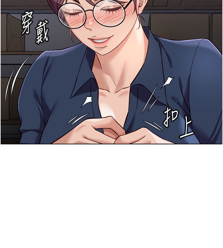 鲁蛇社畜的金手指第72話-破解轉換率為0%的秘密