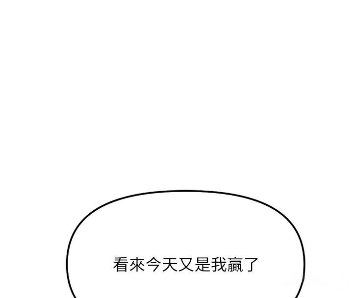 鲁蛇社畜的金手指第72話-破解轉換率為0%的秘密