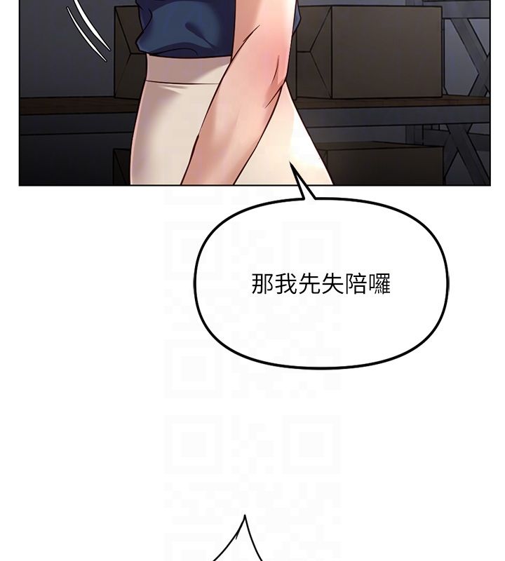 鲁蛇社畜的金手指第72話-破解轉換率為0%的秘密