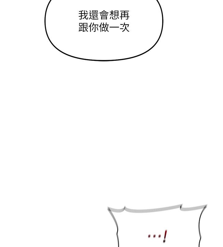 鲁蛇社畜的金手指第72話-破解轉換率為0%的秘密