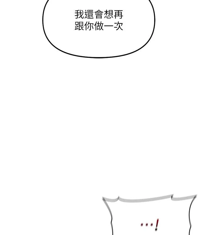 魯蛇社畜的金手指第72話-破解轉換率為0%的秘密