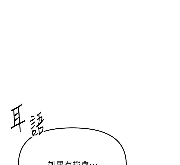鲁蛇社畜的金手指第72話-破解轉換率為0%的秘密