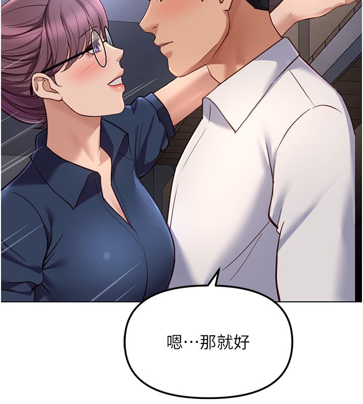 鲁蛇社畜的金手指第72話-破解轉換率為0%的秘密